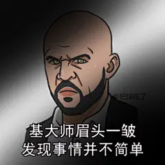 逗！NBA教练表情包