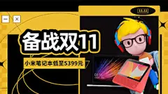 备战双11酸性简约促销手机数码海报