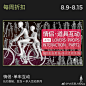 @Pofi无限人偶App 的个人主页 - 微博