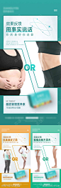 女性减脂瘦身产品海报-源文件库-ywjfx.cn