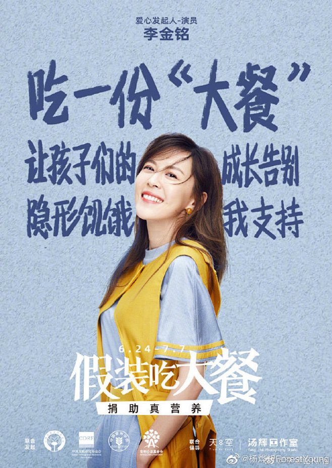 北京天与空新作：为安利公益基金会发起#假...