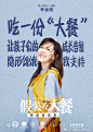 北京天与空新作：为安利公益基金会发起#假装吃大餐#行动，6月24日～7月7日，在外卖平台搜“假装吃大餐”，就可以为中国1000万贫困儿童捐出真大餐。目前已吸引20多位体育界明星、20多个演艺界明星、10多个企业界明星加入“假装吃大餐”行动。 ​​​​