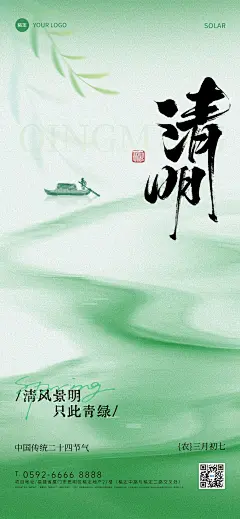 清明节节日祝福弥散抽象全屏竖版海报