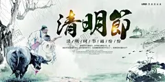 清明时节雨纷纷 【酷图网】清明节,踏青节,踏青,清明,清明踏青,春游,春季,踏青海报,清明海报,清明节海报,清明节插画,踏青插画,春季插画,春天插画,春天海报,春天广告,清明广告,踏青广告,清明宣传,清节明活动,踏青活动,清明节页面,清明节淘宝,清明节首页,踏青节首页,清明节素材,踏青素材