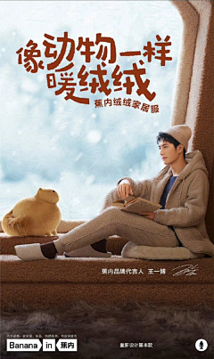 graceleilei采集到rw人物快消产品海报