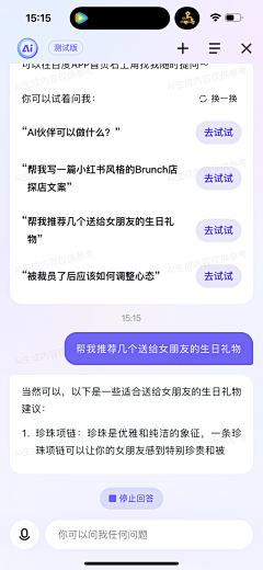 采图的叛小葱采集到AI界面设计