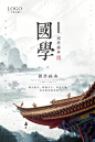 中国风