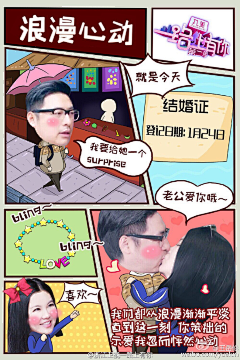 ok丢丢酱采集到综艺《一路上有你》