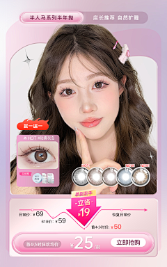 井**采集到美瞳