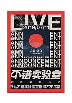 不错实验室·设计精神海报第一波 : poster