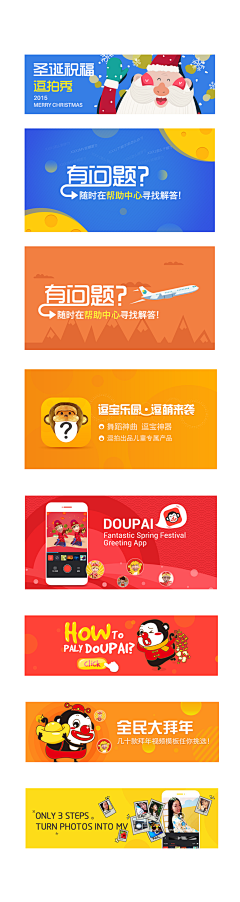 Cathy呵采集到app banner