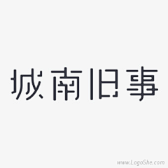 怣怹Such采集到字体