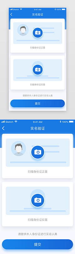 摆烂狂人采集到【UI】APP认证界面
