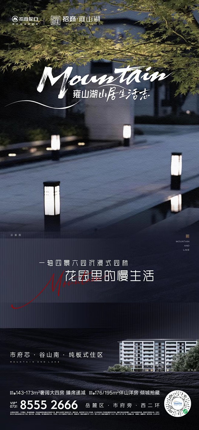 【公众号：地产小圈子】@地产小圈子 ⇦点...