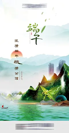 地产端午节海报-设计素材-shejisc.cn