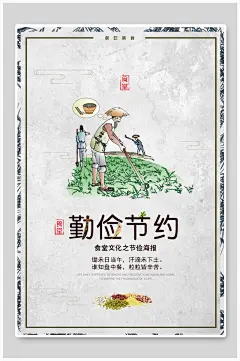 创意时尚节约粮食光盘行动海报