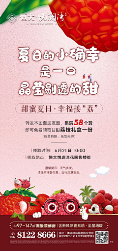 红领巾简木采集到活动