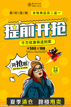 逮住一个呆瓜采集到波普风格