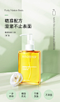 凡茜白茶小方瓶卸妆油正品卸妆水深层清洁脸部眼唇温和卸妆水液乳-tmall.com天猫