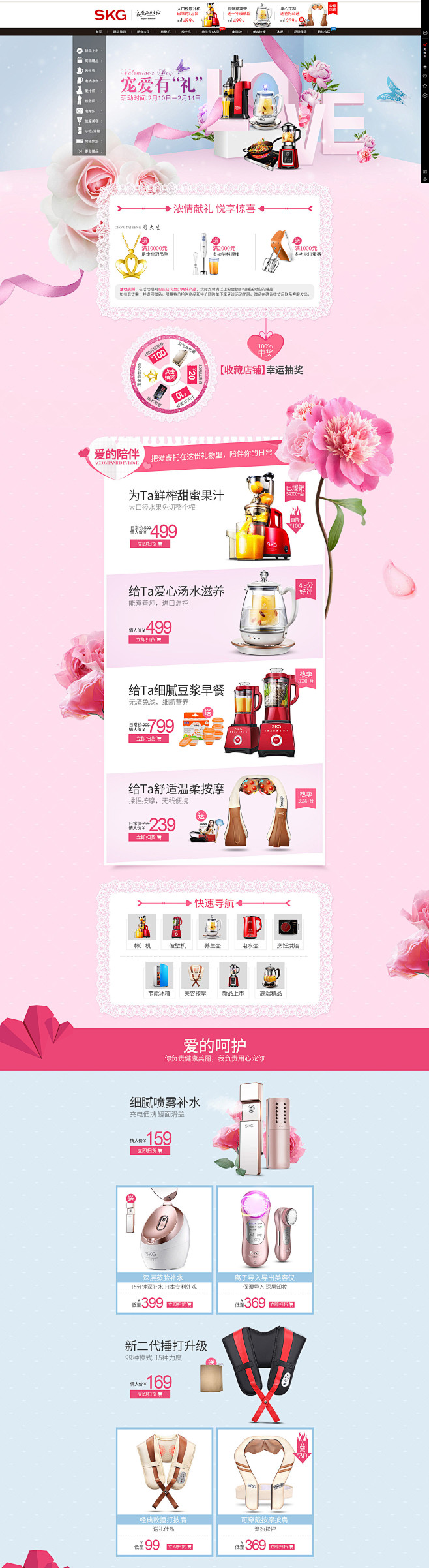skg   女王节 妇女节 三八妇女节 ...