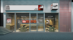 墨虞姬采集到店招