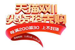 づ咿呀咿呀采集到海报文字