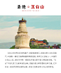 五台山白塔冰箱贴磁吸磁贴树脂文创礼物特色景点旅游创意纪念品-tmall.com天猫