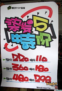 webears采集到POP