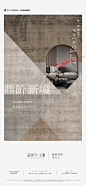时代时间共识世家系列价值海报