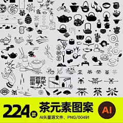 茶元素中式传统泡茶叶茶盏茶具禅国风LOGO图标AI矢量PNG免抠素材-淘宝网