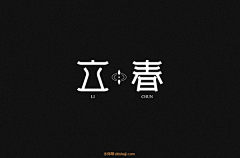 NiceLady采集到字体设计