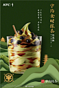 叮咚！@朱一龙 “拍了拍”你：
长假倒计时3天！
来支宇治金时抹茶冰淇淋
清新解压，醇厚回甘
轻抿日式风情，提前get放假心情～
#冰淇淋和风季#
O电子券码 Y177 肯德基宇治金时抹茶冰淇淋X朱... ​​​​