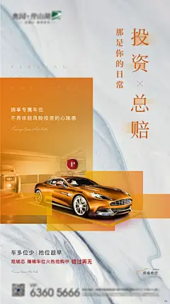 2021地产车位营销海报合集-107P\
资料来源微信公众号：创意门
（免费赠送）打包73P海报合集压缩包
