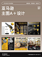 亚马逊家用小型电锯【案例分析】_1_任天设计_来自小红书网页版
