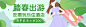 未来酒店 -踏春出游