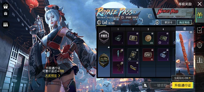 Screenshot_PUBG MOBILE_20241027_162357-花瓣网