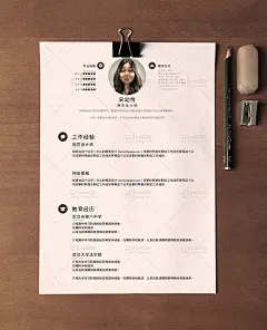 极简风格两页创意个人简历2016最新款式简洁PSD格式-淘宝网