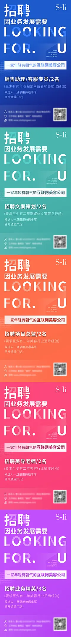 招聘海报-志设网-zs9.com