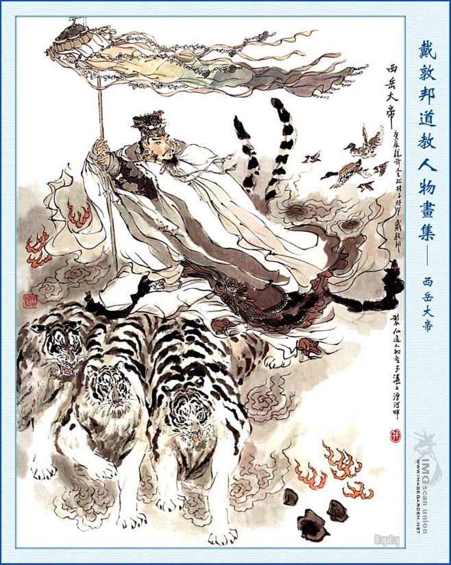 戴敦邦《道教人物画集》_62-花瓣网