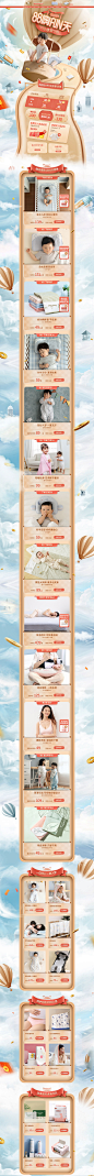 首页 活动首页 88会员节 88嗨FUN购 母婴 良良旗舰店-天猫Tmall @断了线的木偶