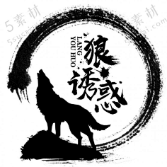 狼头