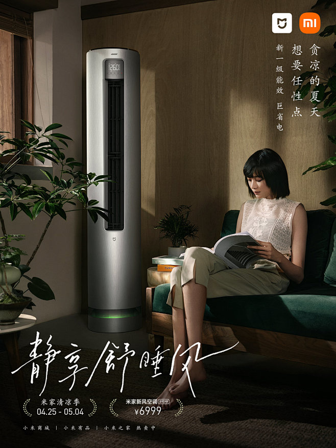 @小米商城 的个人主页 - 微博