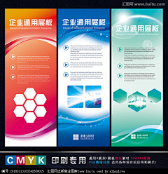 欧阳紫娜采集到易拉宝