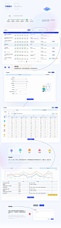 苏迅云项目管理系统（B端+C端）-APP-UICN用户体验设计平台