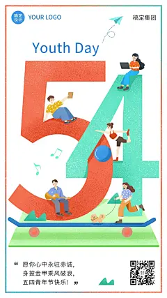 五四青年节企业祝福问候简约风手机海报
