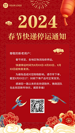 jojogmy采集到放假通知