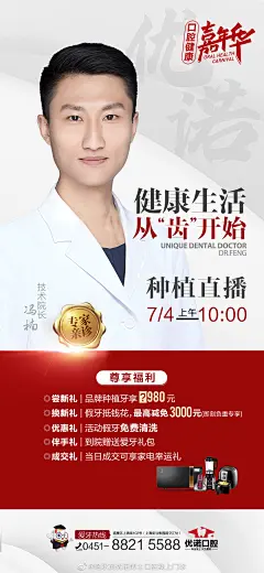@哈尔滨优诺口腔爱建机构线上门诊 的个人主页 - 微博