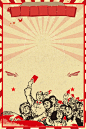 中国风五一劳动节背景海报高清素材 促销 免费下载 页面网页 平面电商 创意素材