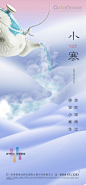 【源文件下载】 地产小寒节气海报