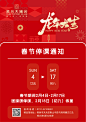 春节营业+停课通知-02